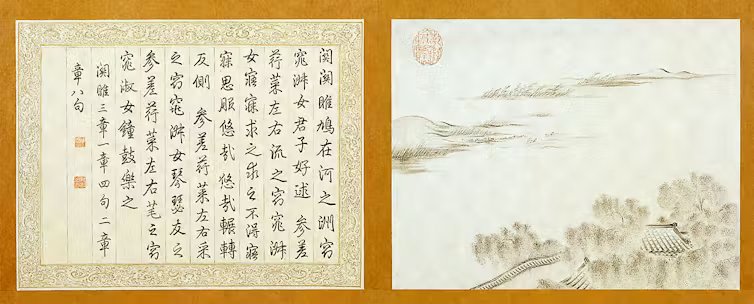 Caligrafía china a un lado y un dibujo de naturaleza al otro.